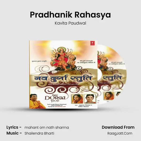 Pradhanik Rahasya Song mp3 | Kavita Paudwal