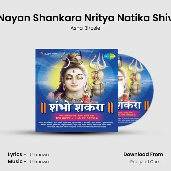 Ughadi Nayan Shankara Nritya Natika Shiv Parvati Song mp3 | Asha Bhosle