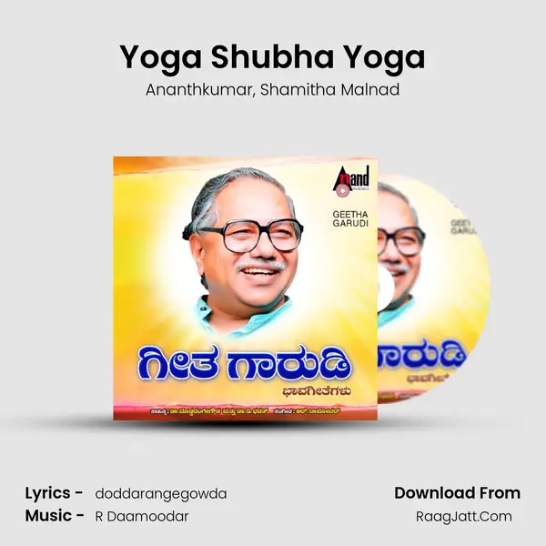 Yoga Shubha Yoga Song mp3 | Ananthkumar