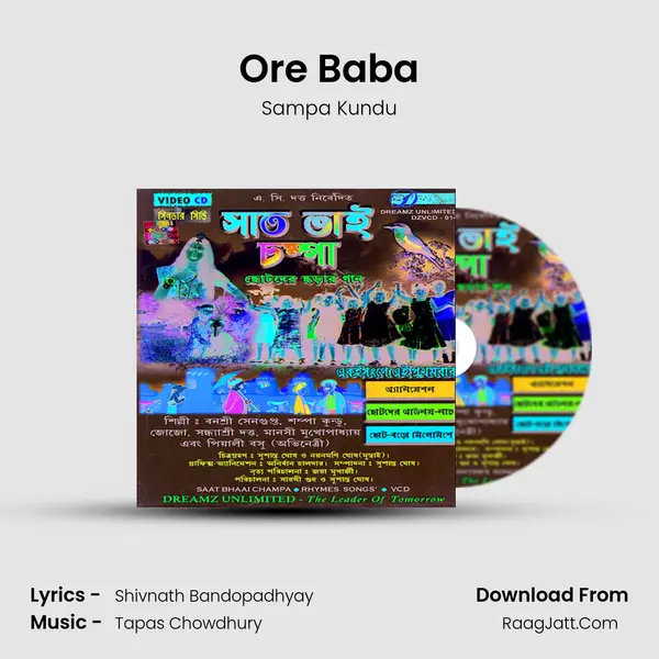 Ore Baba Song mp3 | Sampa Kundu