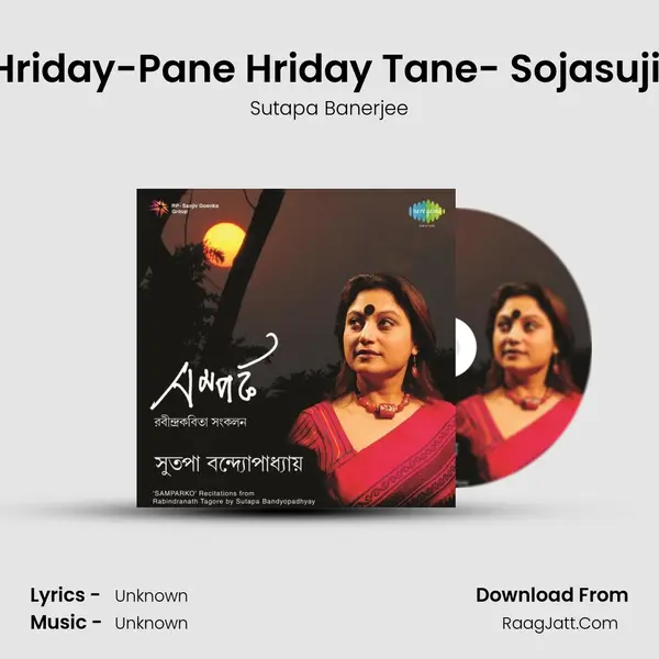 Hriday-Pane Hriday Tane- Sojasuji (Recitation) Song mp3 | Sutapa Banerjee