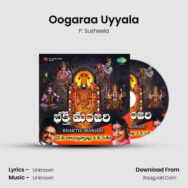 Oogaraa Uyyala Song mp3 | P. Susheela