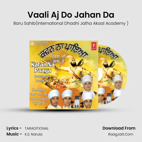 Vaali Aj Do Jahan Da Song mp3 | Baru Sahib(International Dhadhi Jatha Akaal Academy )