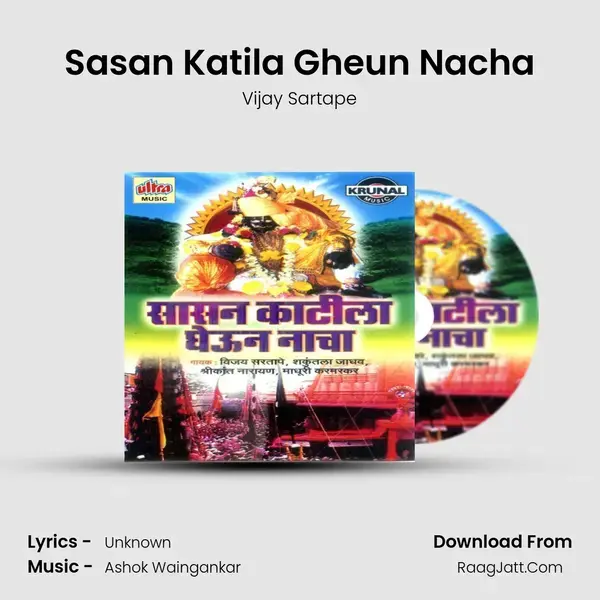 Sasan Katila Gheun Nacha Song mp3 | Vijay Sartape