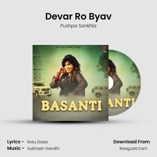 Devar Ro Byav Song mp3 | Pushpa Sankhla