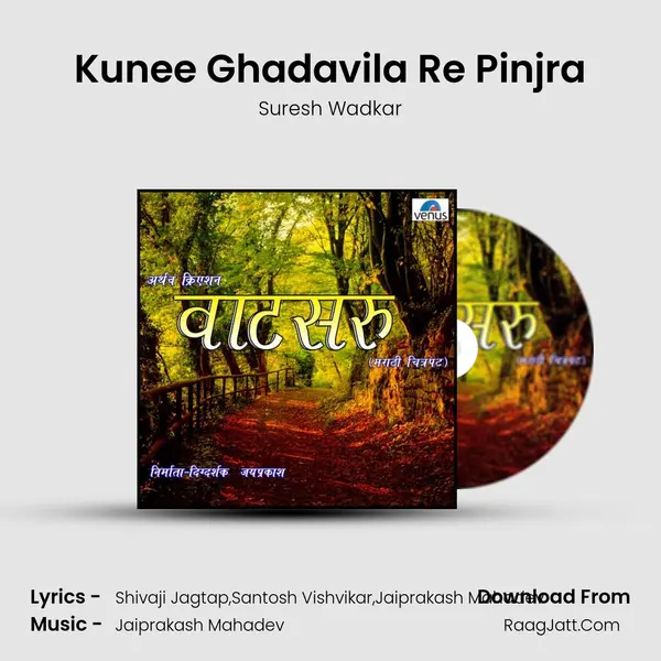 Kunee Ghadavila Re Pinjra Song mp3 | Suresh Wadkar