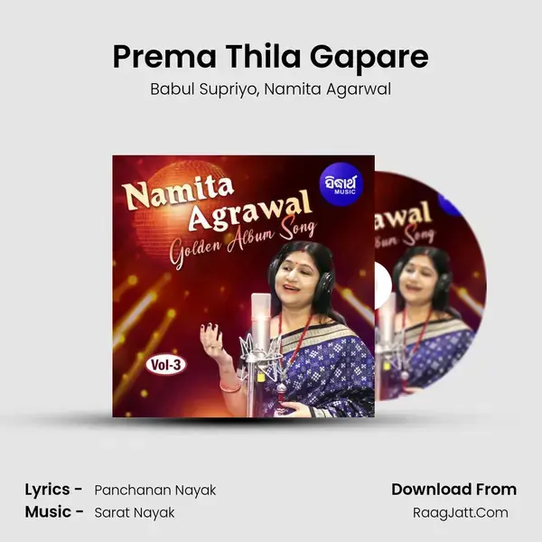 Prema Thila Gapare Song mp3 | Babul Supriyo