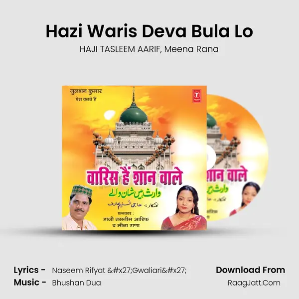 Hazi Waris Deva Bula Lo Song mp3 | HAJI TASLEEM AARIF