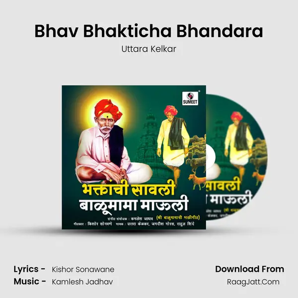 Bhav Bhakticha Bhandara Song mp3 | Uttara Kelkar