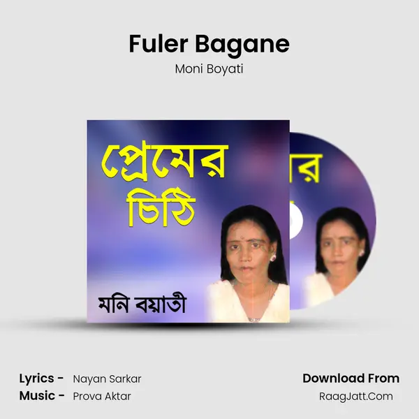 Fuler Bagane mp3 song