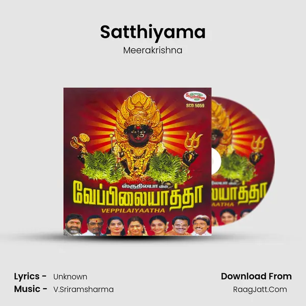 Satthiyama Song mp3 | Meerakrishna