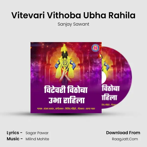 Vitevari Vithoba Ubha Rahila - Sanjay Sawant