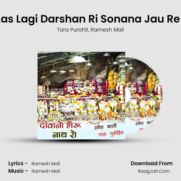 Mane Aas Lagi Darshan Ri Sonana Jau Re Bhajan Song mp3 | Tara Purohit