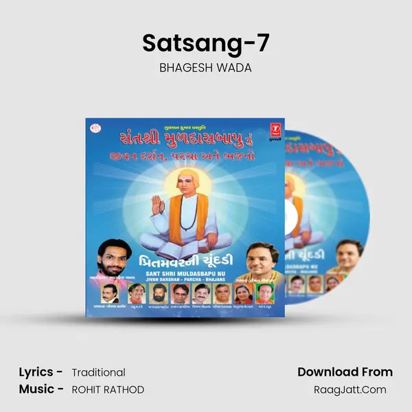 Satsang-7 Song mp3 | BHAGESH WADA