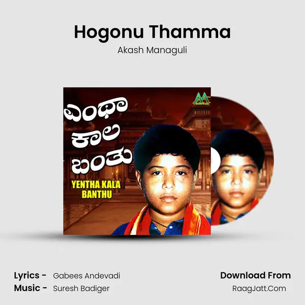 Hogonu Thamma Song mp3 | Akash Managuli