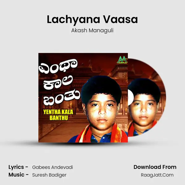 Lachyana Vaasa mp3 song