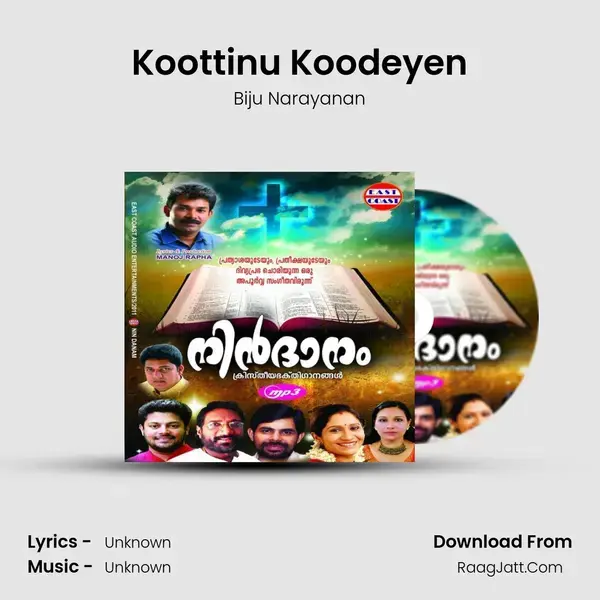 Koottinu Koodeyen Song mp3 | Biju Narayanan