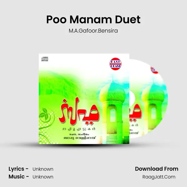 Poo Manam Duet Song mp3 | M.A.Gafoor.Bensira