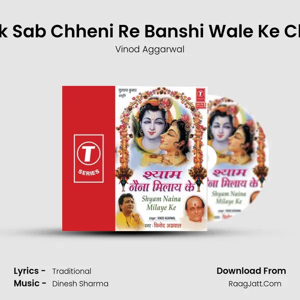 Chhap Tilak Sab Chheni Re Banshi Wale Ke Charno Mein Song mp3 | Vinod Aggarwal