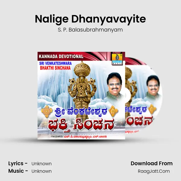 Nalige Dhanyavayite Song mp3 | S. P. Balasubrahmanyam