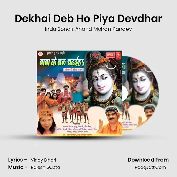 Dekhai Deb Ho Piya Devdhar Song mp3 | Indu Sonali