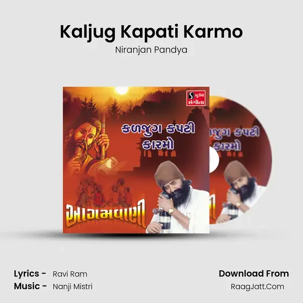 Kaljug Kapati Karmo mp3 song