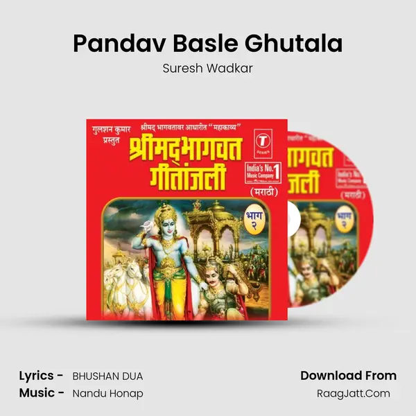 Pandav Basle Ghutala Song mp3 | Suresh Wadkar