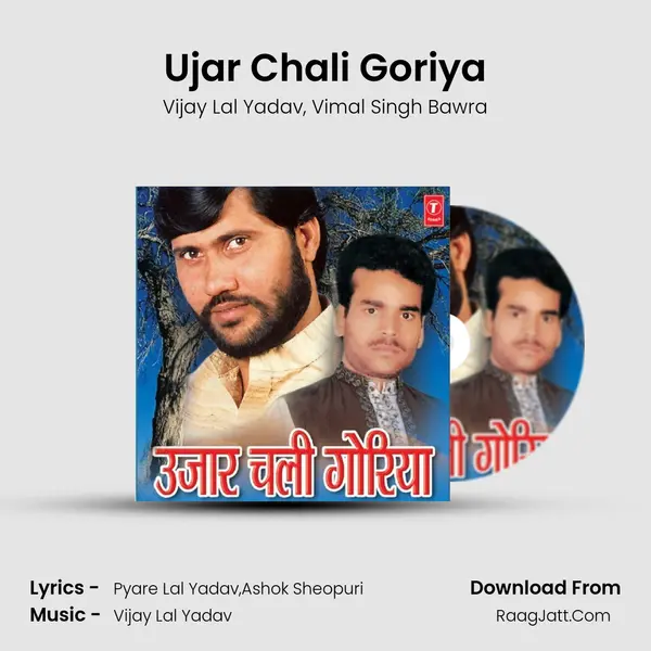 Ujar Chali Goriya Song mp3 | Vijay Lal Yadav