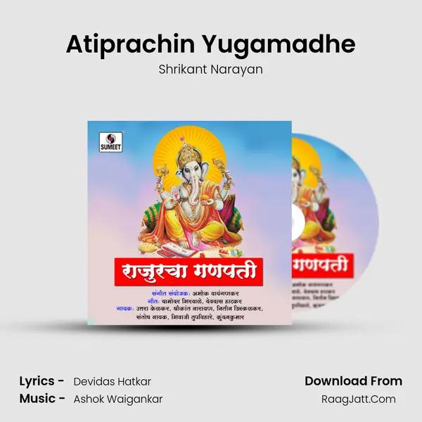 Atiprachin Yugamadhe Song mp3 | Shrikant Narayan