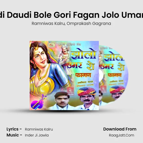 Aadi Daudi Bole Gori Fagan Jolo Umar Ro mp3 song