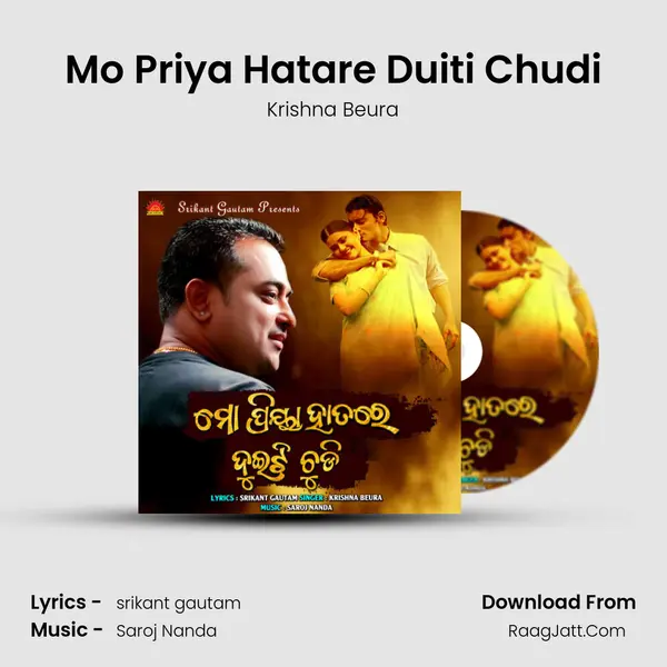 Mo Priya Hatare Duiti Chudi Song mp3 | Krishna Beura