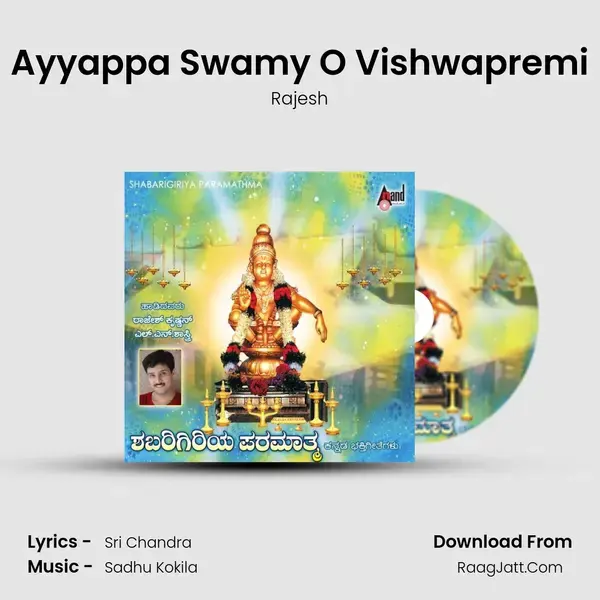 Ayyappa Swamy O Vishwapremi Song mp3 | Rajesh