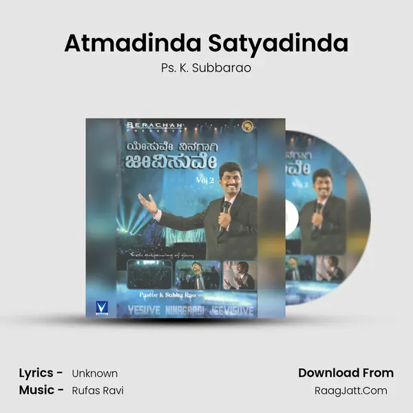 Atmadinda Satyadinda mp3 song