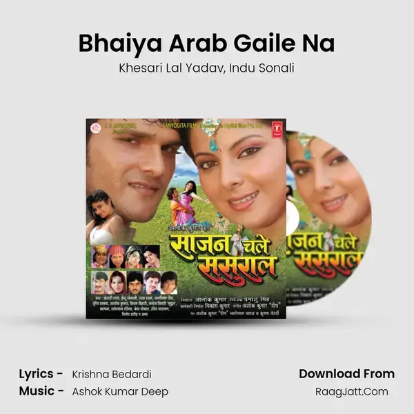 Bhaiya Arab Gaile Na Song mp3 | Khesari Lal Yadav