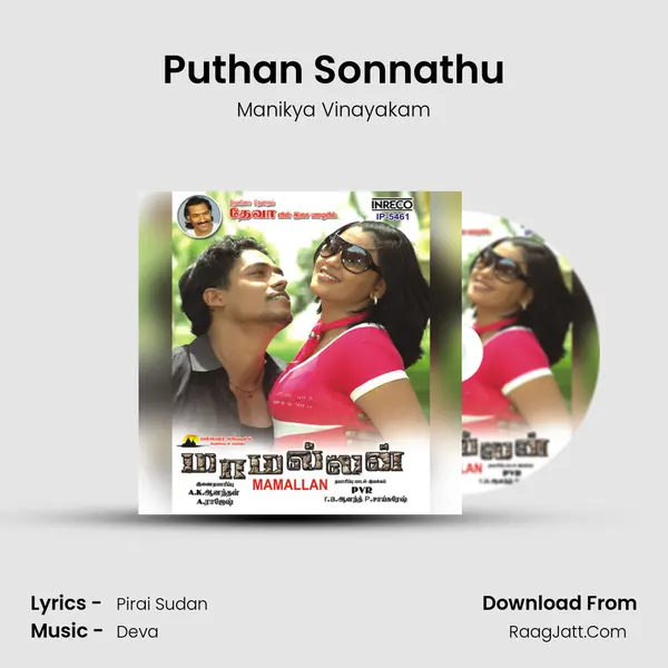 Puthan Sonnathu Song mp3 | Manikya Vinayakam