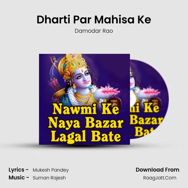 Dharti Par Mahisa Ke Song mp3 | Damodar Rao