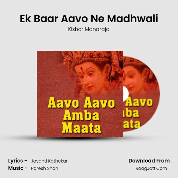 Ek Baar Aavo Ne Madhwali Song mp3 | Kishor Manaraja