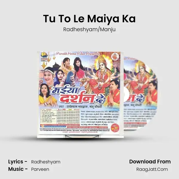 Tu To Le Maiya Ka mp3 song