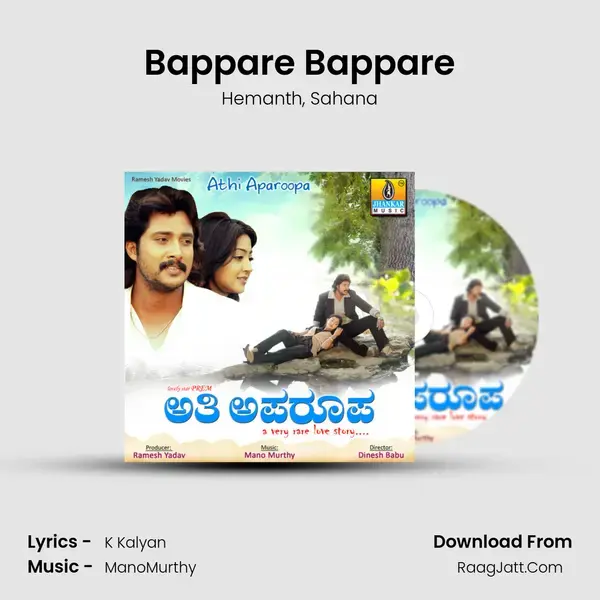 Bappare Bappare Song mp3 | Hemanth