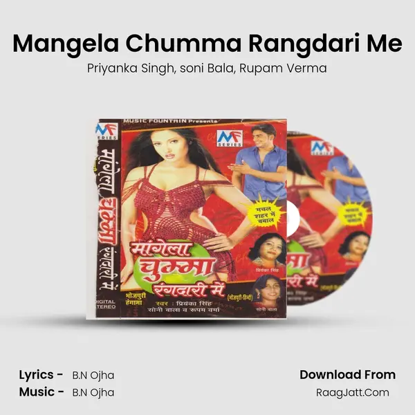 Mangela Chumma Rangdari Me Song mp3 | Priyanka Singh