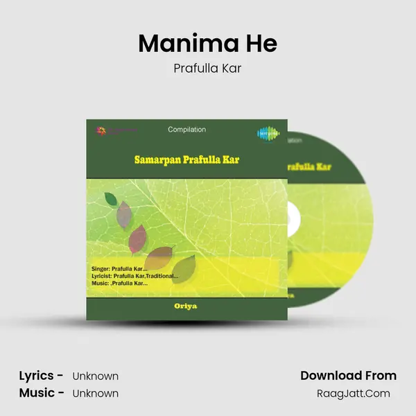 Manima He Song mp3 | Prafulla Kar