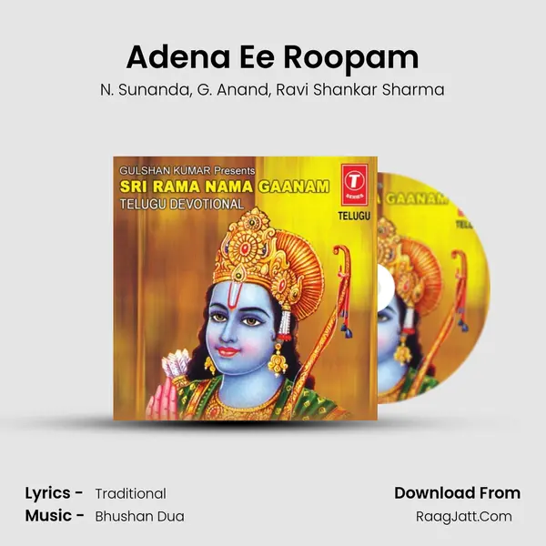 Adena Ee Roopam Song mp3 | N. Sunanda