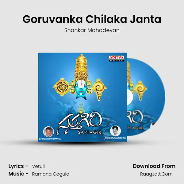 Goruvanka Chilaka Janta Song mp3 | Shankar Mahadevan