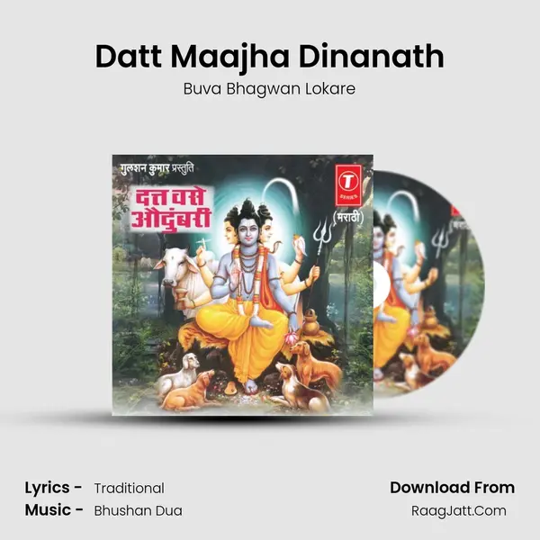 Datt Maajha Dinanath mp3 song