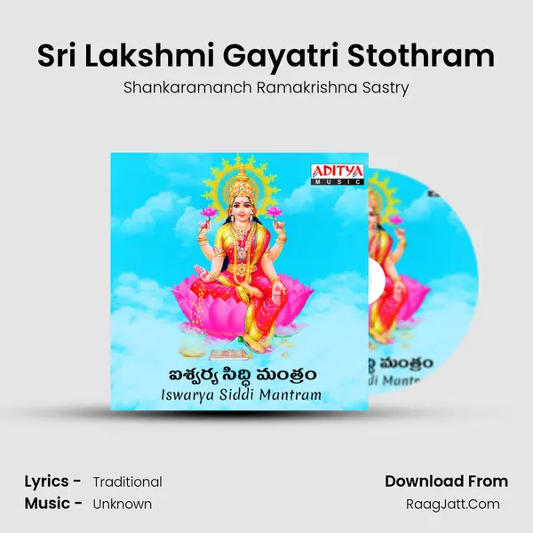 Sri Lakshmi Gayatri Stothram mp3 song