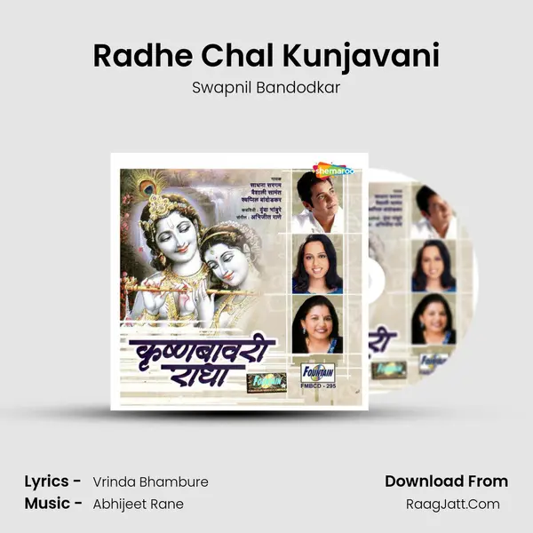 Radhe Chal Kunjavani Song mp3 | Swapnil Bandodkar