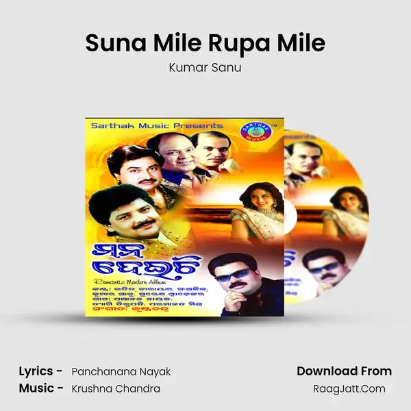 Suna Mile Rupa Mile Song mp3 | Kumar Sanu