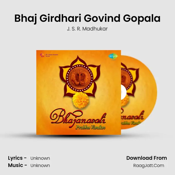 Bhaj Girdhari Govind Gopala Song mp3 | J. S. R. Madhukar