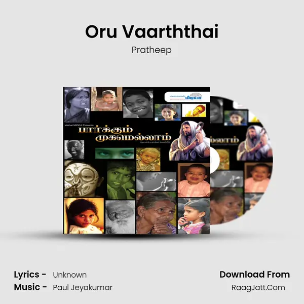 Oru Vaarththai mp3 song