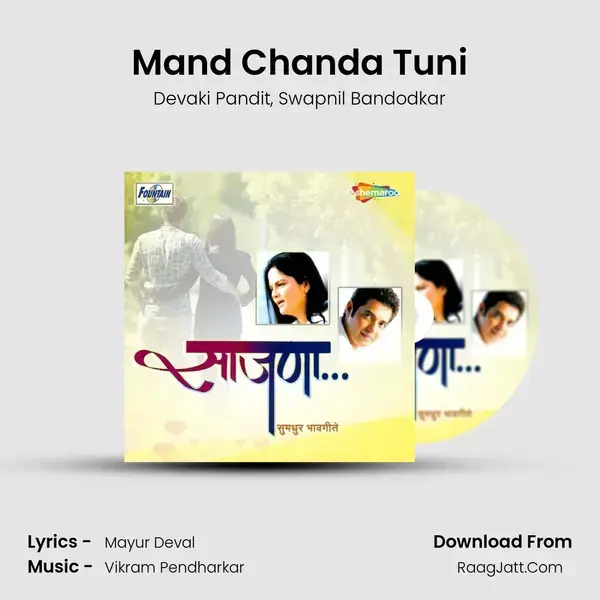 Mand Chanda Tuni Song mp3 | Devaki Pandit